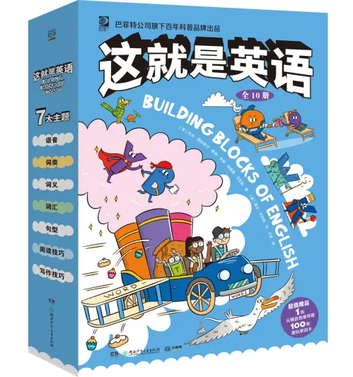 为什么孩子爱不释手？这就是英语漫画书揭秘英语学习的秘密