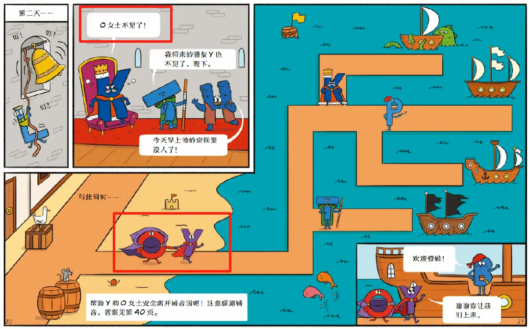 自然拼读126个词根__简明英语语音语法教程