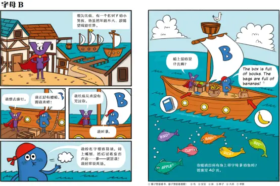 简明英语语音语法教程_自然拼读126个词根_