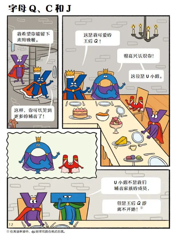 自然拼读126个词根__简明英语语音语法教程