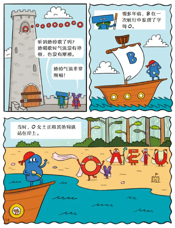 _自然拼读126个词根_简明英语语音语法教程