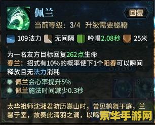 揭秘古剑奇谭：探索仙侠世界的奥秘与角色成长的无限可能