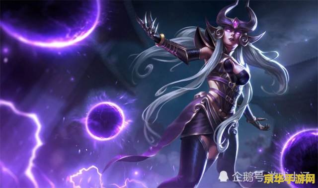 _英雄联盟手游暗黑元首_黑暗元首玩法