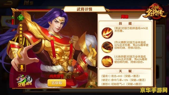 揭秘三国杀八大神将：他们的技能如何扭转战局？