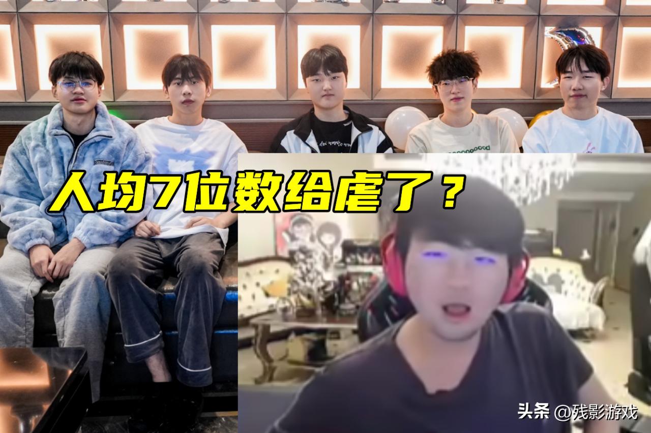 JDG全员主力，却遭TT打成1-20，姿态发问：人均7位数被打成人机？_JDG全员主力，却遭TT打成1-20，姿态发问：人均7位数被打成人机？_