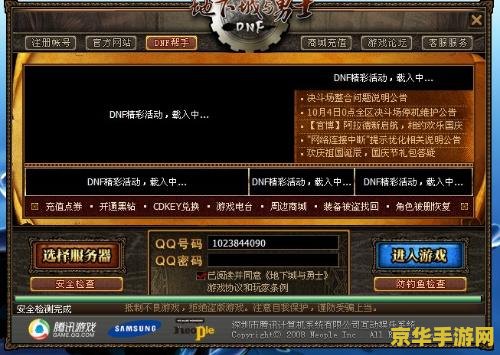 dnf最新地图怎么进__dnf新地图怎么进