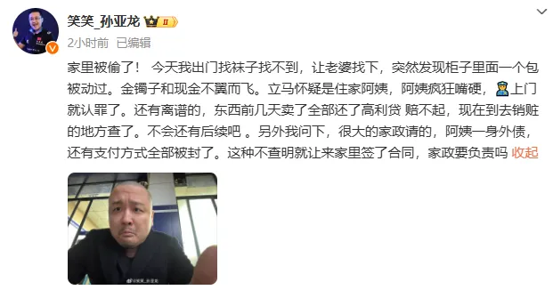 笑笑对战十大主播_笑笑打过职业吗_