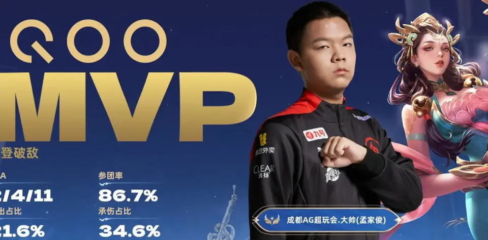 杨玉环游走首次上KPL赛场，胜利并拿到MVP，很强__杨玉环游走首次上KPL赛场，胜利并拿到MVP，很强