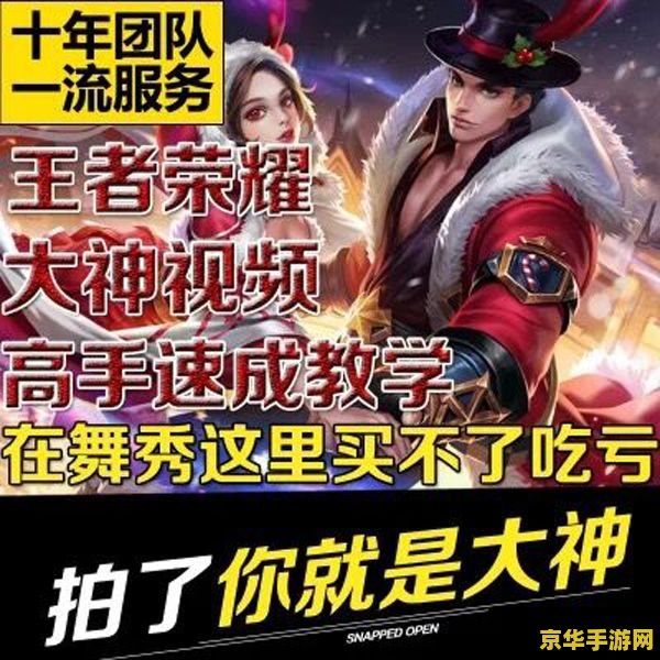 _直播王者荣耀教程_王者荣耀直播怎么直播的