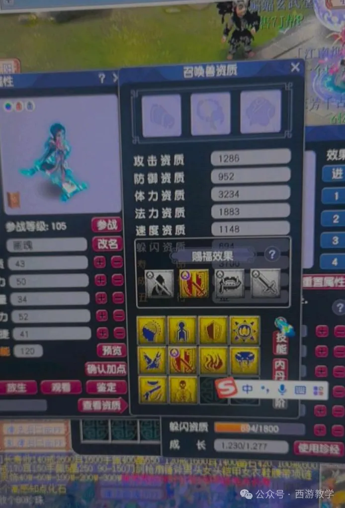 _神器梦幻西游_梦幻西游神器npc人物关系