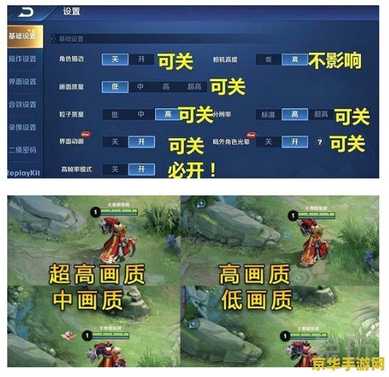 王者荣耀流畅体验秘籍：设备配置、网络状况、游戏设置三步到位