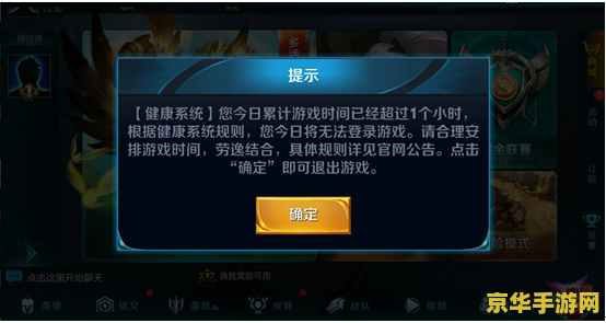 王者荣耀账号被封禁？揭秘常见原因及解封全攻略，让你轻松重返战场