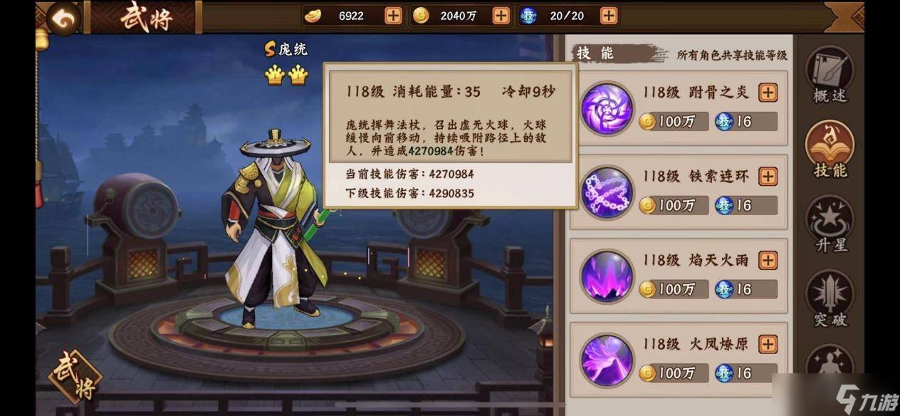 揭秘三国战纪副本之王庞统：双攻S级法师如何助你轻松通关？