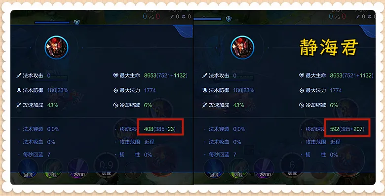 王者荣耀减速效果是什么意思__王者减速机制