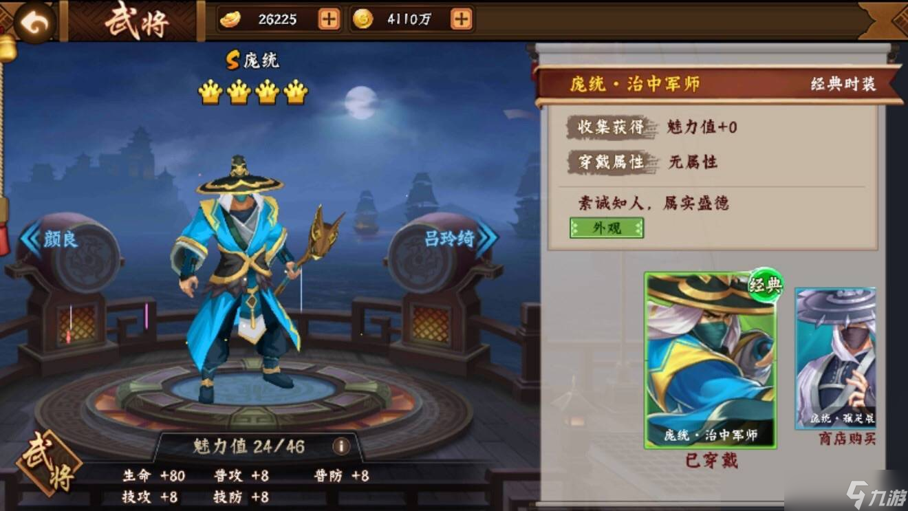 三国迷必看！庞统技能大揭秘，附骨之炎、铁索连环等四大绝技全解析