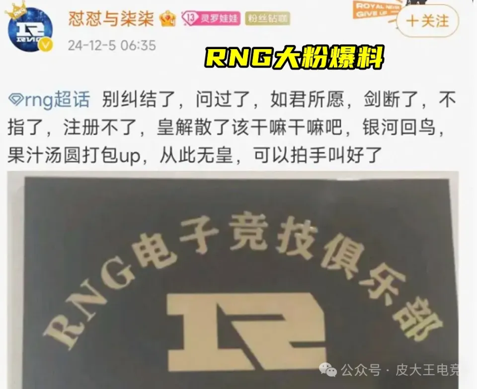 _从世界亚军到MSI冠军，从“合同的神”到濒临解散，RNG怎么了？_从世界亚军到MSI冠军，从“合同的神”到濒临解散，RNG怎么了？