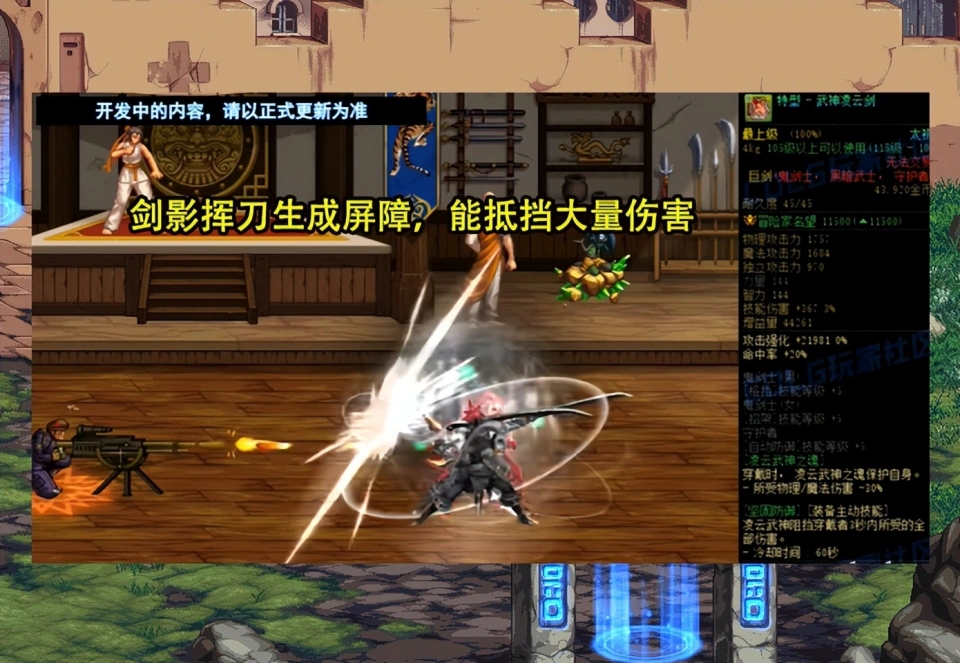 115版本特效武器大揭秘：武神凌云剑与夜天刀的震撼对决