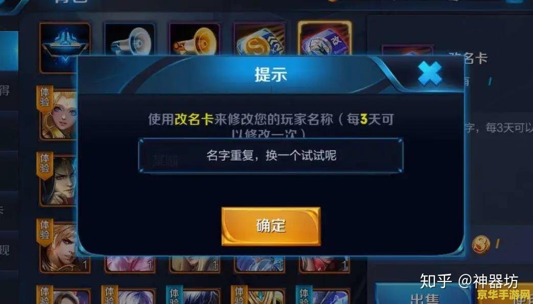 揭秘王者荣耀空格名背后的秘密：如何让你的昵称瞬间脱颖而出？