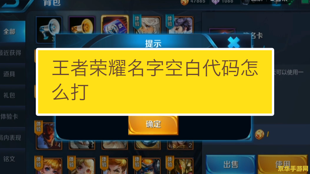 王者卡空格的特殊符号_空格王者荣耀卡名字怎么弄_