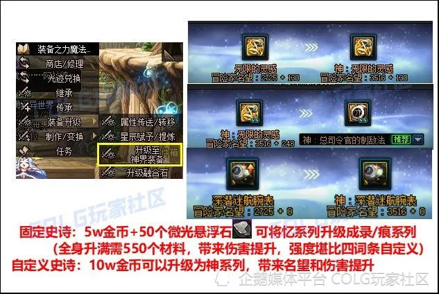 轩辕传奇提战力心得__神曲子女怎么提战力
