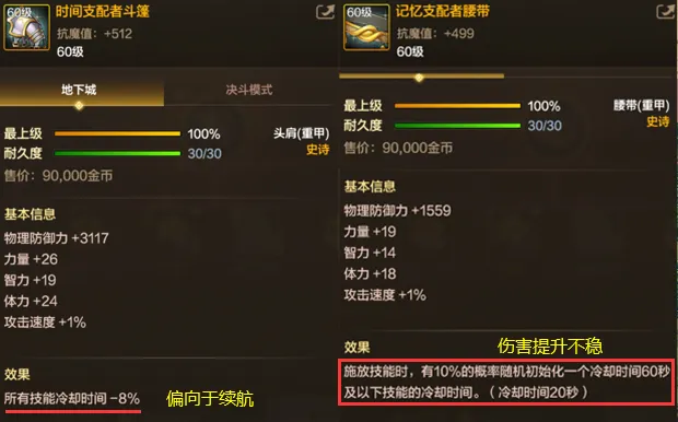 DNF手游：首个变身职业要来了！防具武器首饰推荐，让你不再迷茫__DNF手游：首个变身职业要来了！防具武器首饰推荐，让你不再迷茫