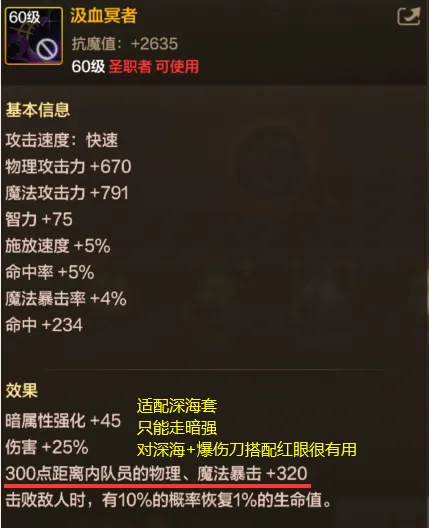 DNF手游：首个变身职业要来了！防具武器首饰推荐，让你不再迷茫_DNF手游：首个变身职业要来了！防具武器首饰推荐，让你不再迷茫_