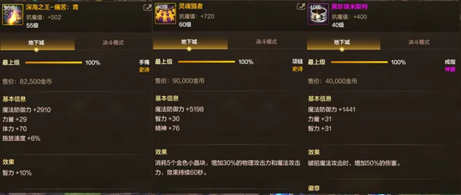 DNF手游：首个变身职业要来了！防具武器首饰推荐，让你不再迷茫_DNF手游：首个变身职业要来了！防具武器首饰推荐，让你不再迷茫_