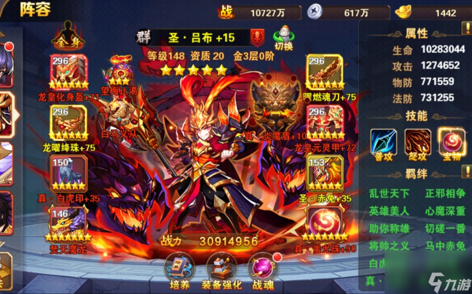 揭秘放开那三国3最强吕布阵容，暴击与坦克双模式，你敢挑战吗？