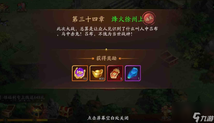 _放开那三国吕布三角阵_放开那三国吕布