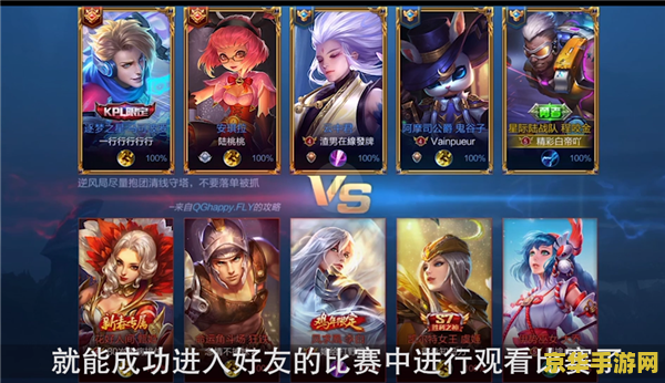 王者荣耀怎么看好友的本地回放__王者观看好友回放