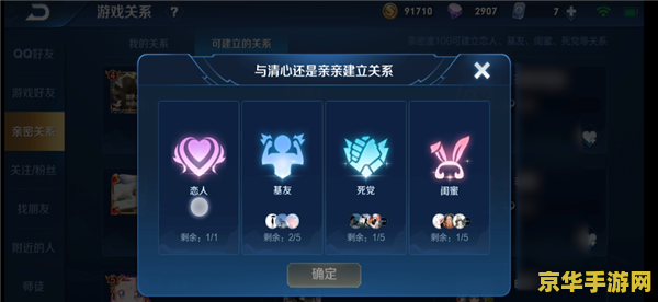 揭秘王者荣耀：如何通过游戏社交功能结交新朋友并观看好友精彩视频？