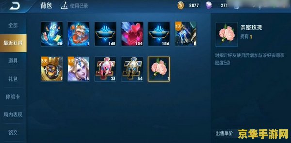 _视频王者荣耀好友看得到吗_王者好友观看你你知道吗