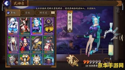 阴阳师SSR式神强度与出货率大揭秘：谁是最强王者？