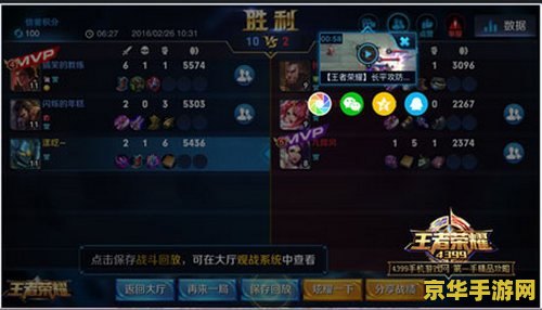 想知道如何在王者荣耀中快速提升实力？好友视频教程是你的秘密武器