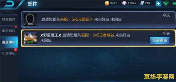 王者好友观看你你知道吗_视频王者荣耀教程好友看得到吗_