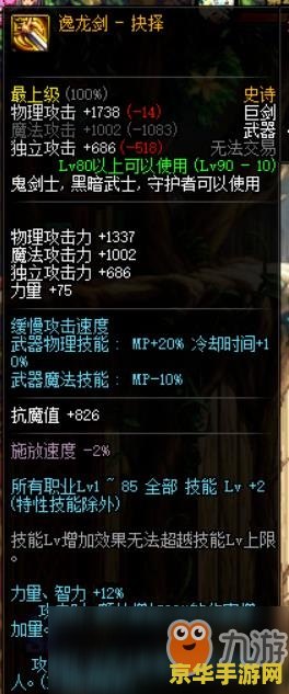 DNF剑宗武器与防具选择全攻略：巨剑、太刀、光剑谁更强？力之契与自然之怒如何抉择？