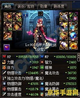dnf剑宗装备排行__dnf100剑宗装备