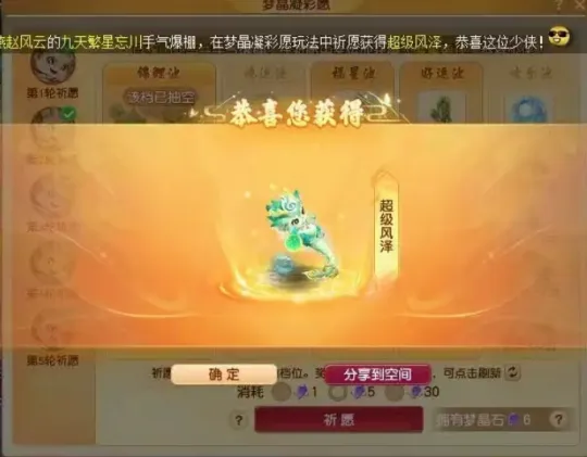 梦幻西游嘉年华稀世奇宝_梦幻西游嘉年华洗神兽_