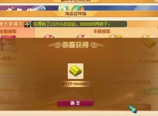 _梦幻西游嘉年华稀世奇宝_梦幻西游嘉年华洗神兽