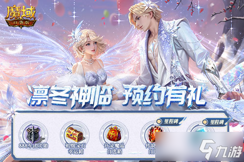 _口袋魔域激活码有哪些_口袋魔域礼包领取中心