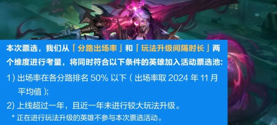 最新一期英雄传说_lol新赛季传说装备大全_
