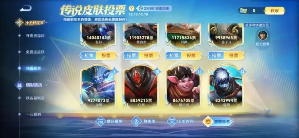 lol新赛季传说装备大全__最新一期英雄传说