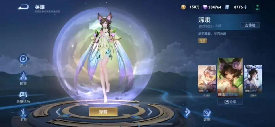 _lol新赛季传说装备大全_最新一期英雄传说