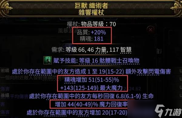流放之路bd_流放之路秘术师bd_