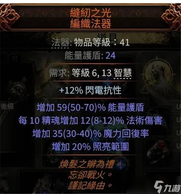 流放之路bd_流放之路秘术师bd_
