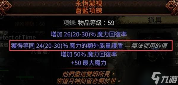 流放之路秘术师bd__流放之路bd