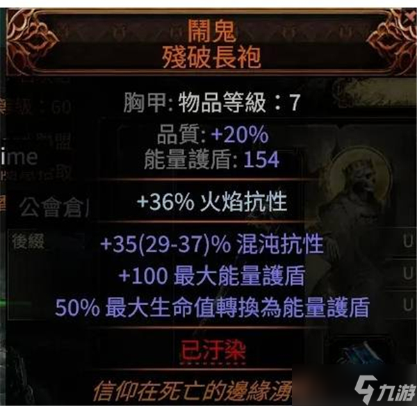 流放之路秘术师bd_流放之路bd_