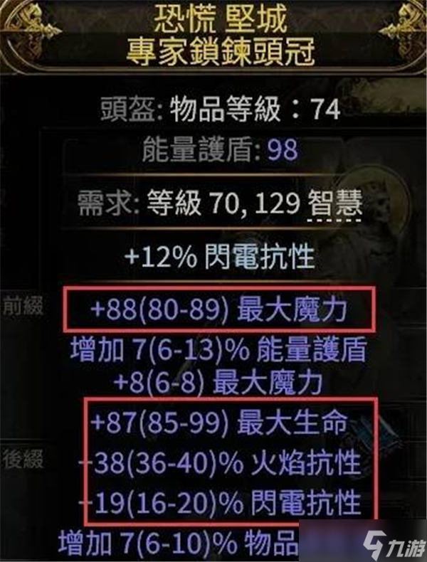 流放之路bd__流放之路秘术师bd