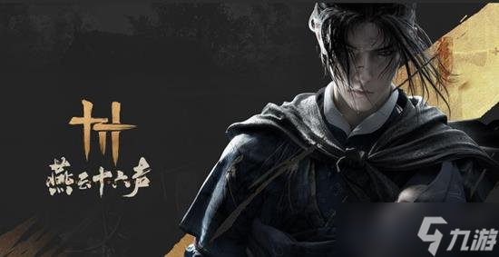 燕云十六声李大娘的背景故事是什么 燕云李大娘任务怎么做__燕云十六声李大娘的背景故事是什么 燕云李大娘任务怎么做