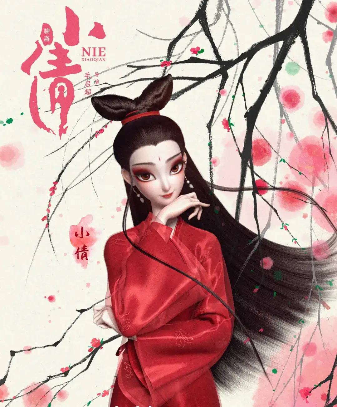 相逢张小娴在线读_电影相逢动画小倩爱情故事视频_